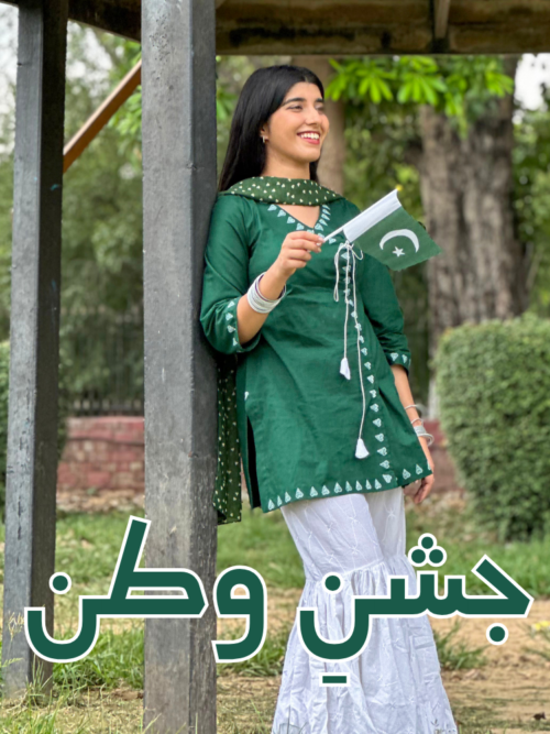 Jashn e Watan