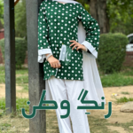 Rang e Watan