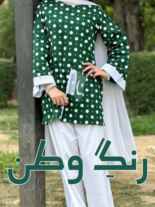 Rang e Watan
