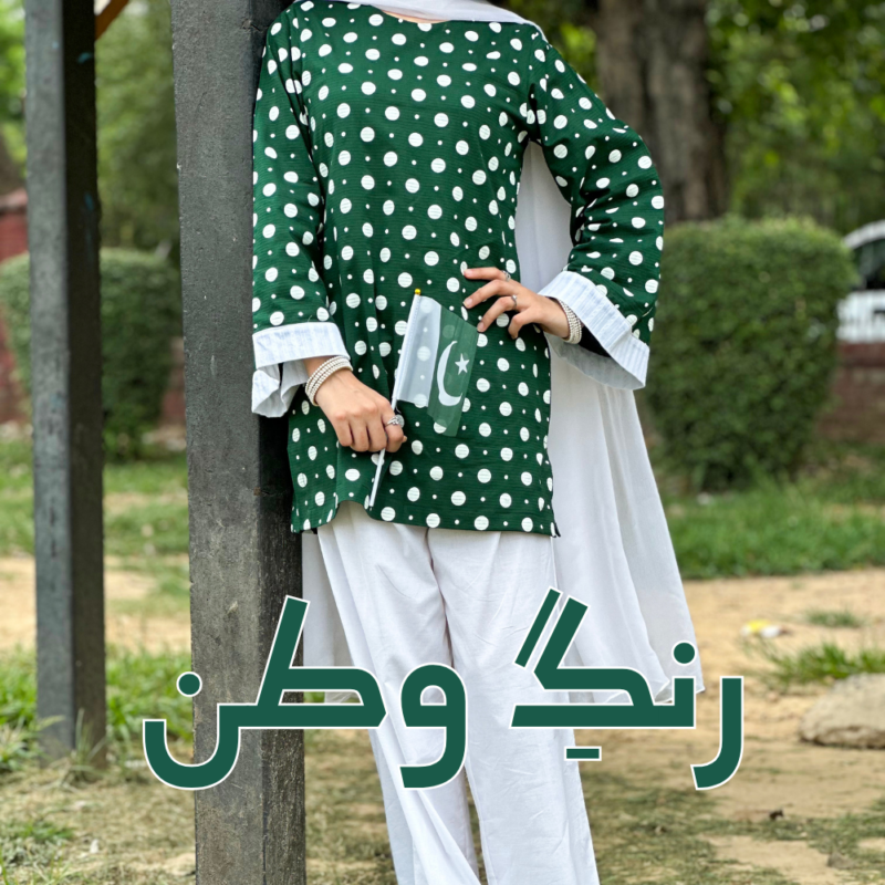 Rang e Watan