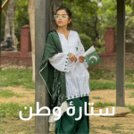 Sitara e Watan