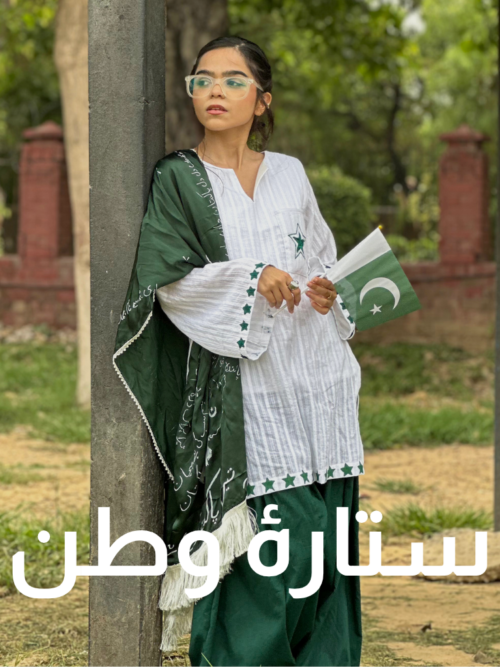 Sitara e Watan